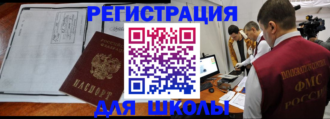 временная регистрация купить в Хабаровске