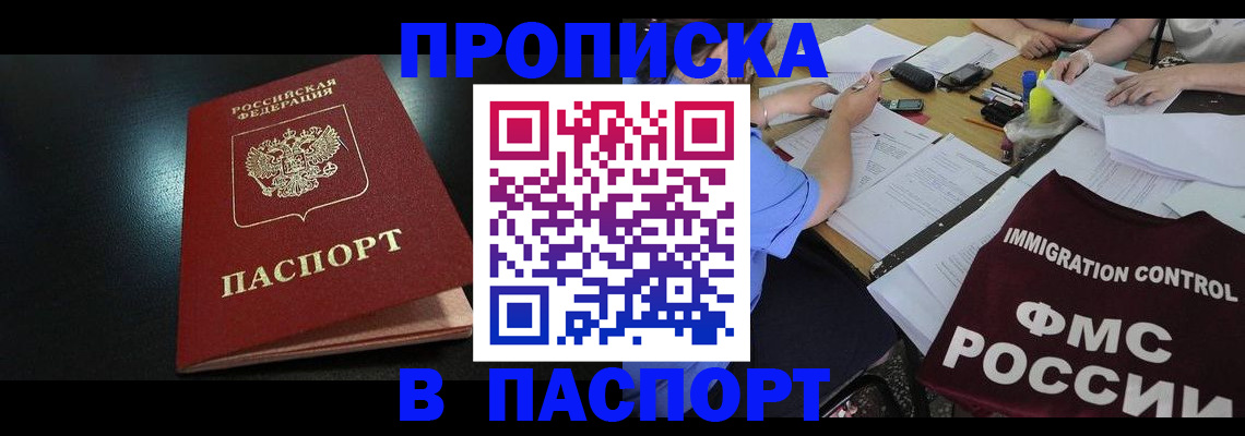 временная регистрация госуслуги в Хабаровске