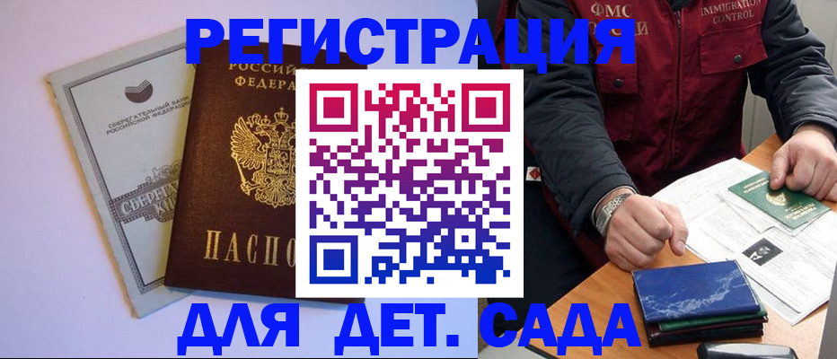 временная регистрация поиск в Хабаровске