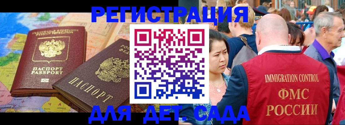 прописка иностранных граждан в Хабаровске
